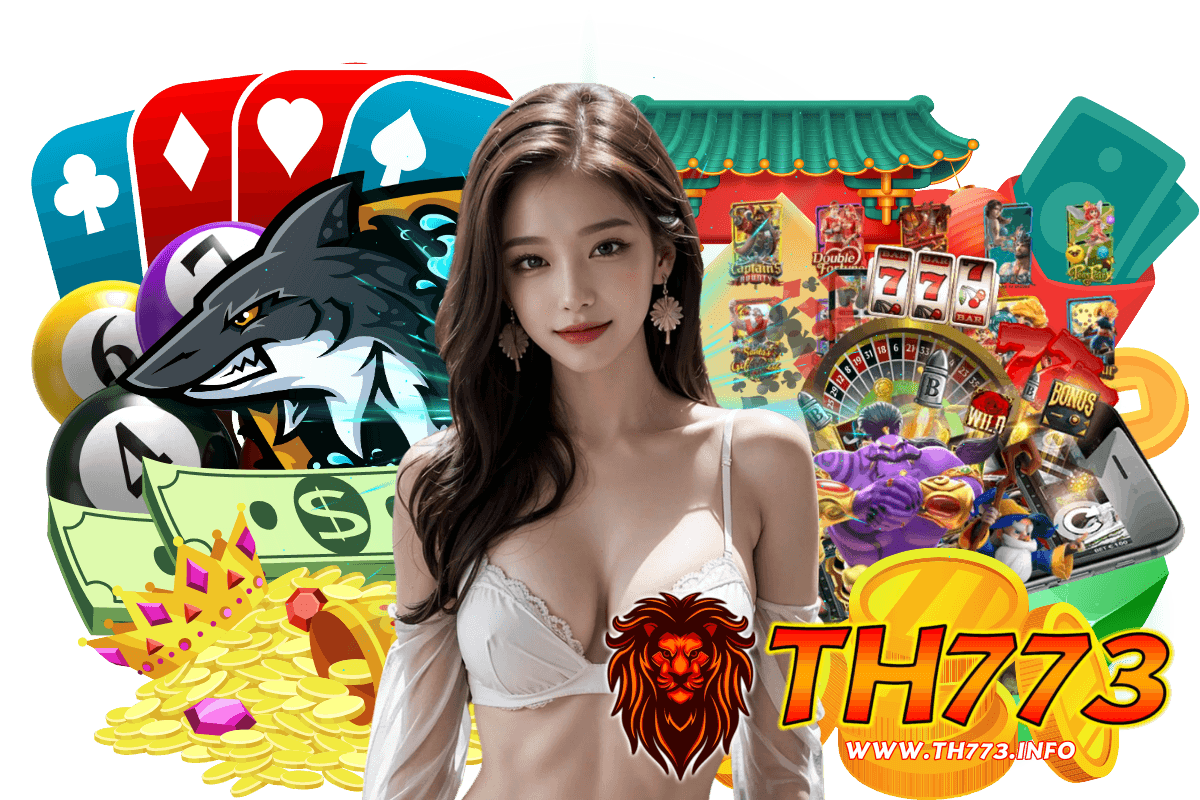 th773 แจกเครดิตฟรี